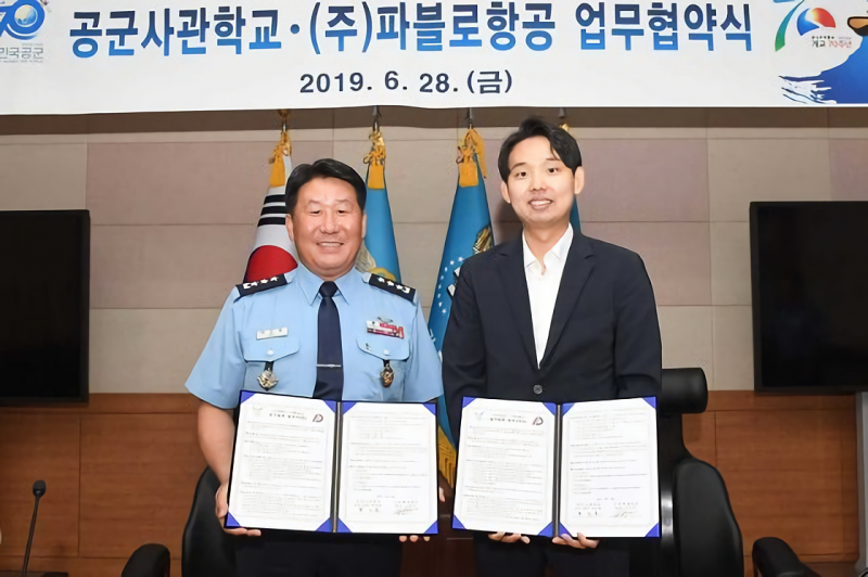 파블로항공, 공군사관학교와 군집비행 업무협약 체결 썸네일