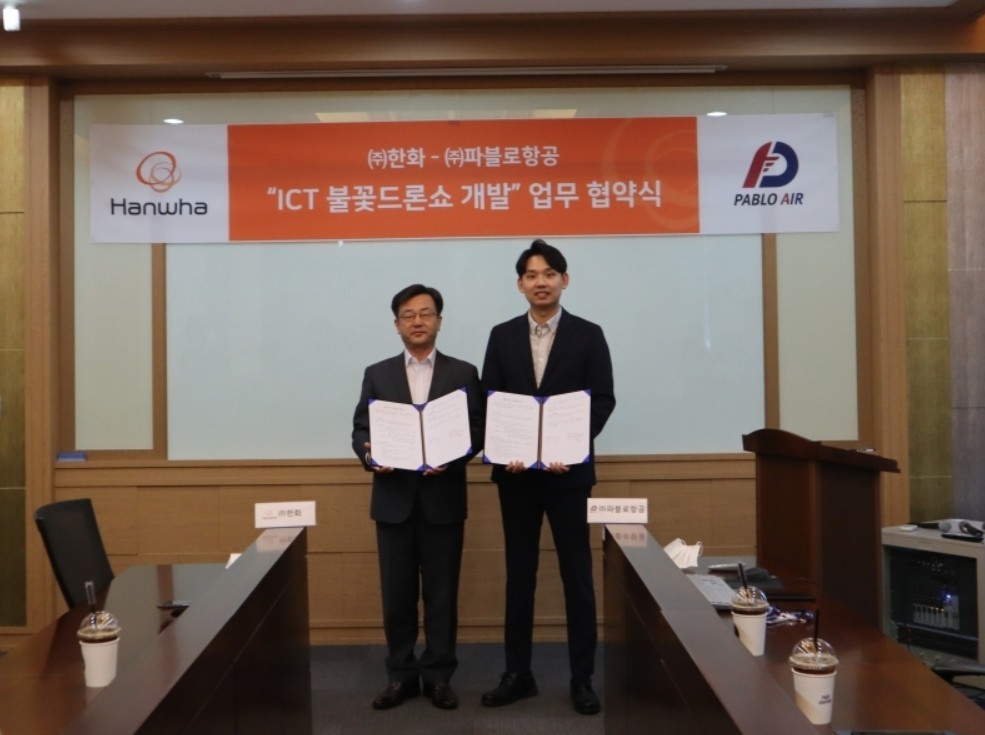 ㈜파블로항공-(주)한화 업무협약 체결 ICT불꽃드론쇼 공동개발 썸네일