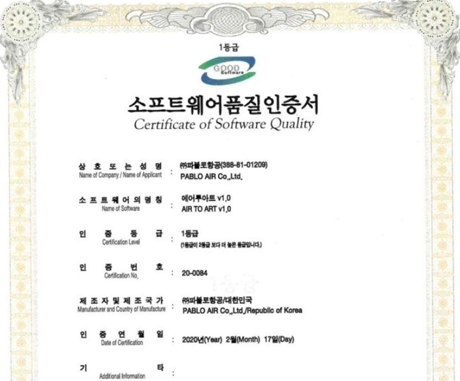 파블로항공, 군집비행용 드론 SW GS인증 1등급 획득 썸네일