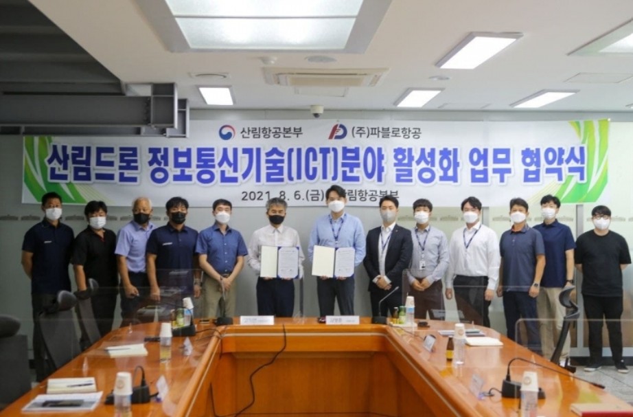 산림항공본부와 드론 군집 비행 및 관제 시스템 분야 협력 썸네일