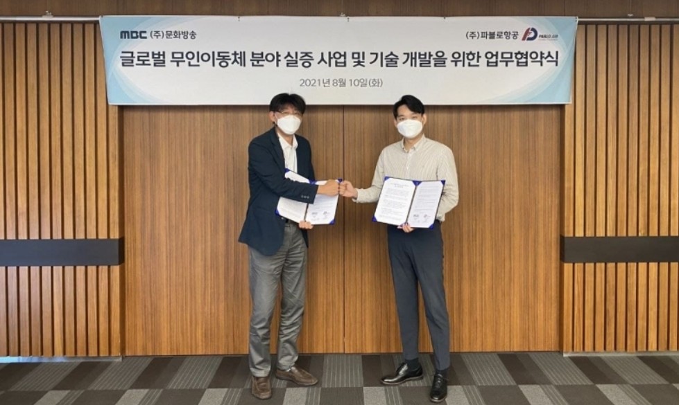 파블로항공-MBC, 글로벌 무인 이동체 분야 업무 협약 체결 썸네일