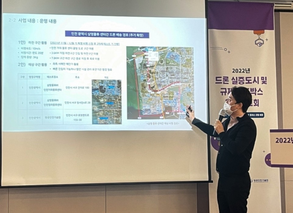 파블로항공, 물류 배송 하늘길 연다 썸네일