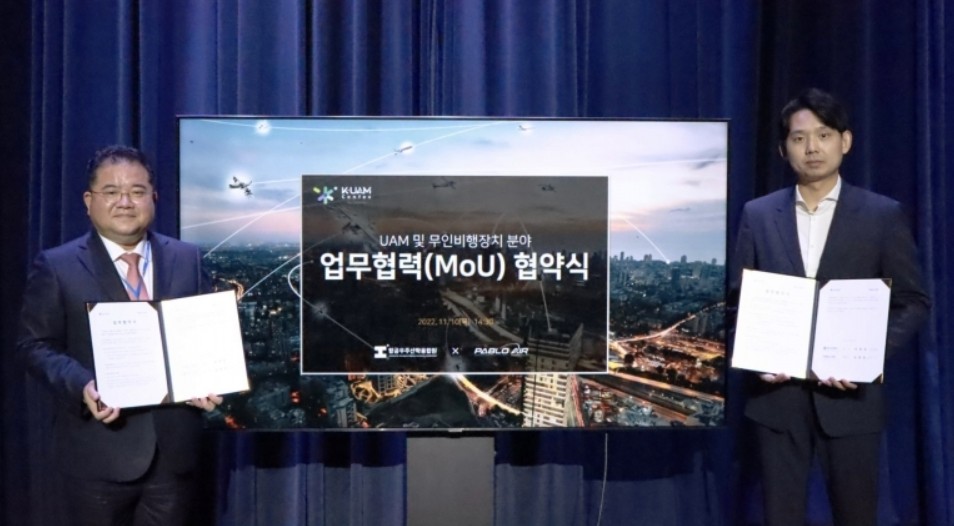 파블로항공, 항공우주산학융합원과 UAM·무인비행장치 사업 협력 MOU 체결 썸네일