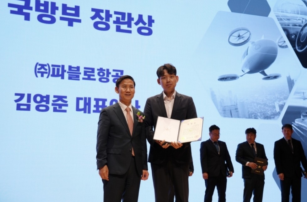 파블로항공, 2023 무인이동체산업엑스포에서 국방부 장관 표창 수상 썸네일
