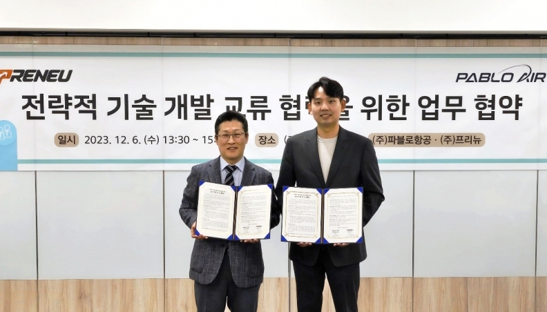 파블로항공-프리뉴, 드론 기술 전략적 개발 교류 협력 위한 MOU 체결 썸네일