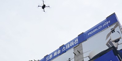 파블로항공, 드론배송 분야 글로벌 랭킹에서 아시아 1위, 세계 9위 독보적 기록 썸네일