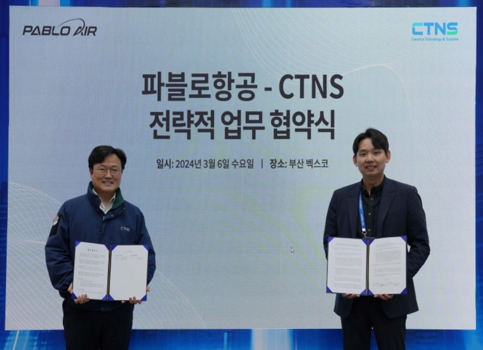 파블로항공, 씨티엔에스와 무인비행장치 배터리팩 개발 협력 MOU 체결 썸네일