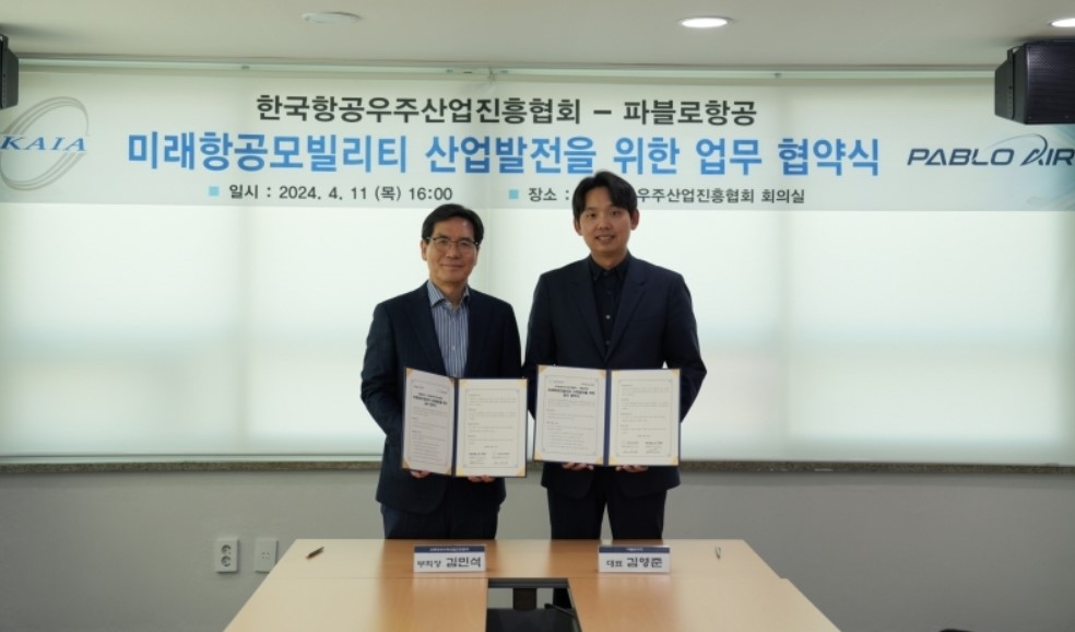 파블로항공, 한국항공우주산업진흥협회와 드론·AAM 산업 발전 위한 MOU 체결 썸네일