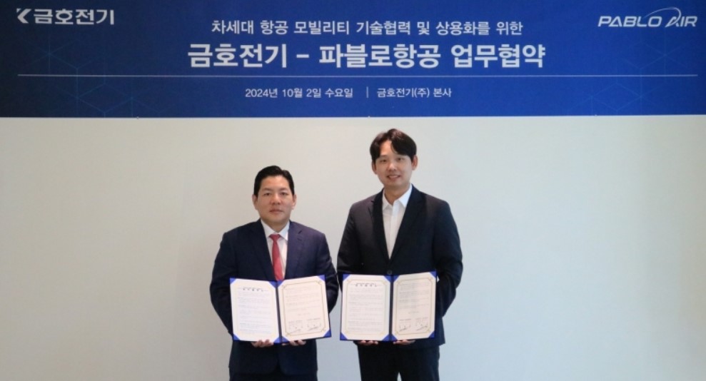 파블로항공, 금호전기와 ‘차세대 항공 모빌리티 기술협력 및 상용화’ 맞손, MOU 체결 썸네일