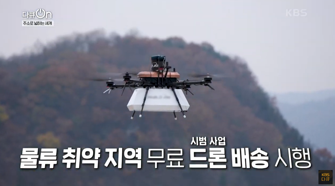<KBS> 다큐ON - 넓어져가는 세상, 주소를 통해서 커지다! 썸네일