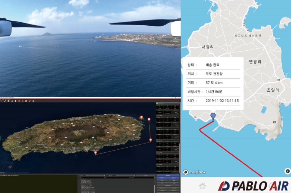 PABLO AIR becomes the first Korean company to habe succeed in a 57.5km package deliver within 1 hour 썸네일